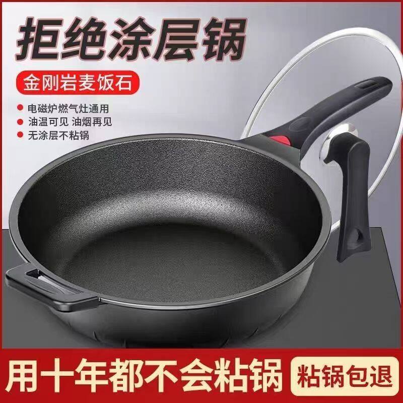 新疆包邮正品麦饭石无涂