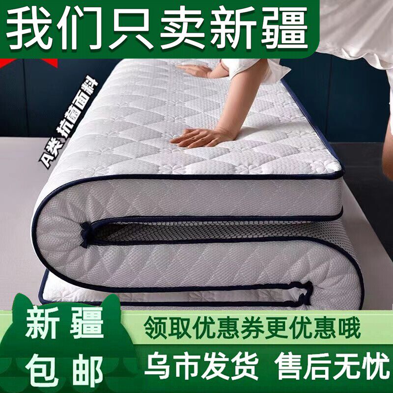 新疆包邮床垫软垫家用垫褥学生宿舍单人榻榻米加厚海绵垫被床褥子