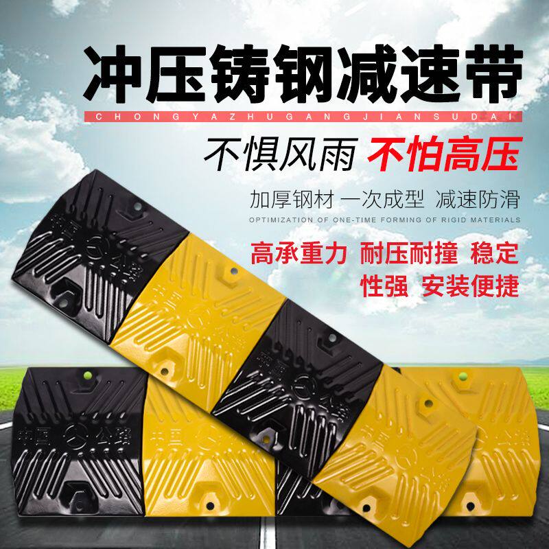 新疆包邮铸钢减速带加厚