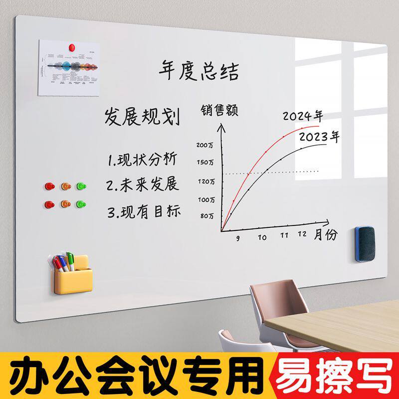 新疆包邮白板墙贴磁性办公会议小黑板家用教学可擦写可移除不伤