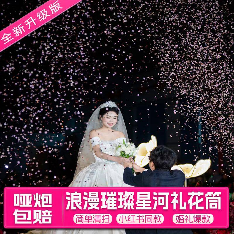 新疆包邮网红星河璀璨礼