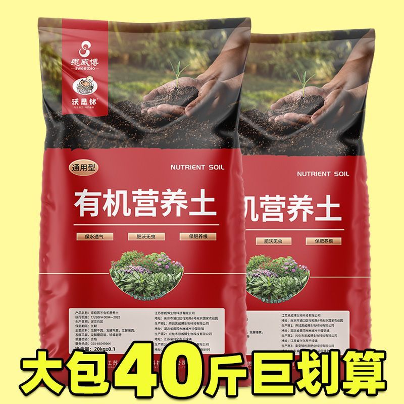 新疆包邮营养土通用花型