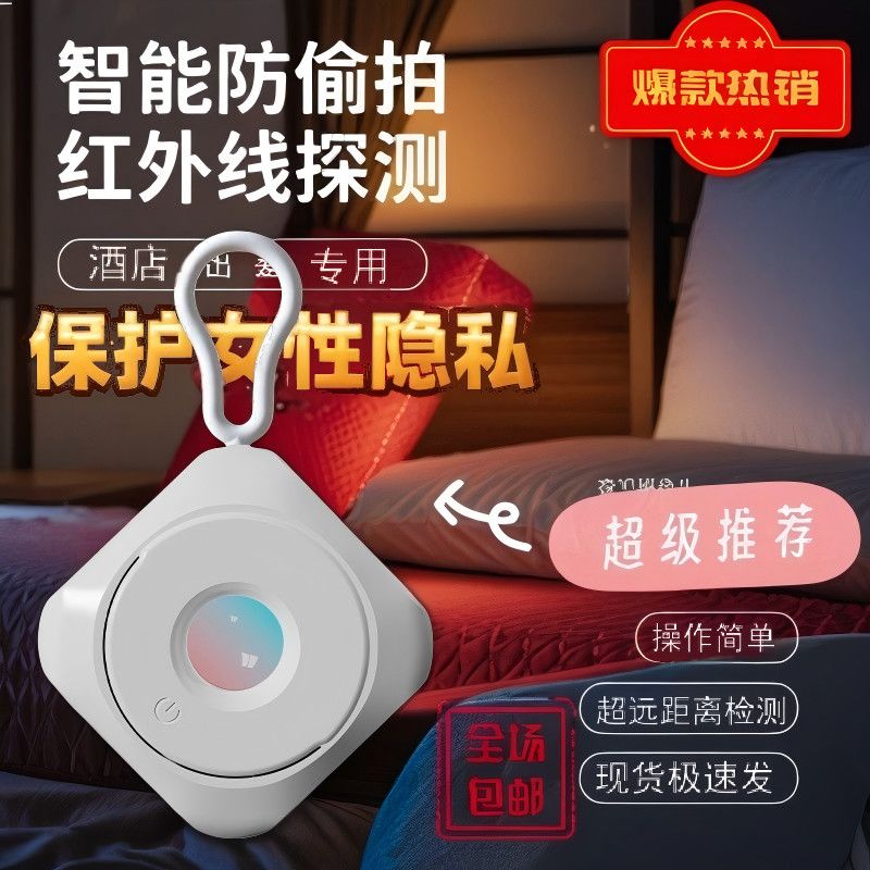 新疆包邮高级酒店防窥拍