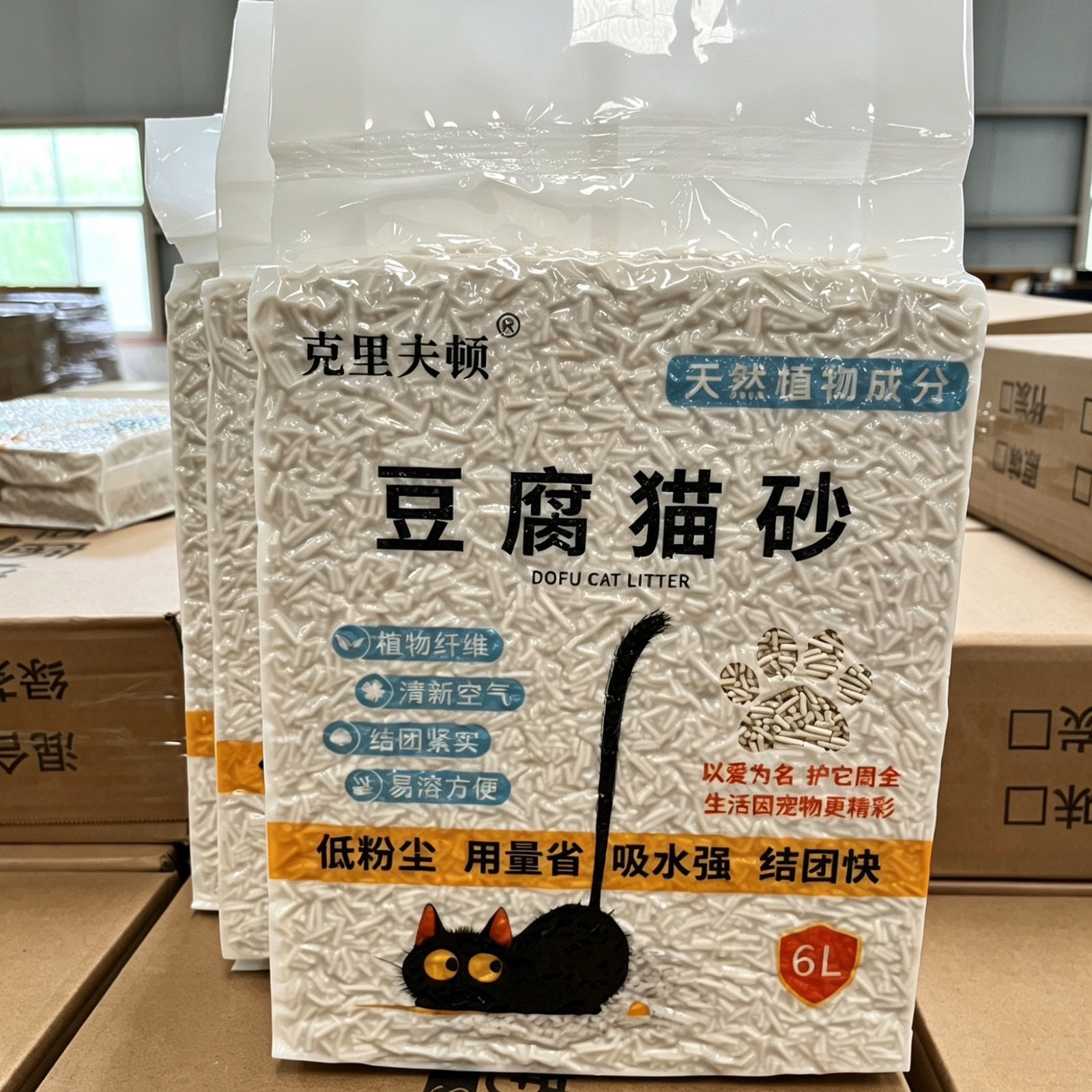 新疆西藏包邮克里夫顿纯豆腐猫砂植物除臭释香低尘强结团不粘底易