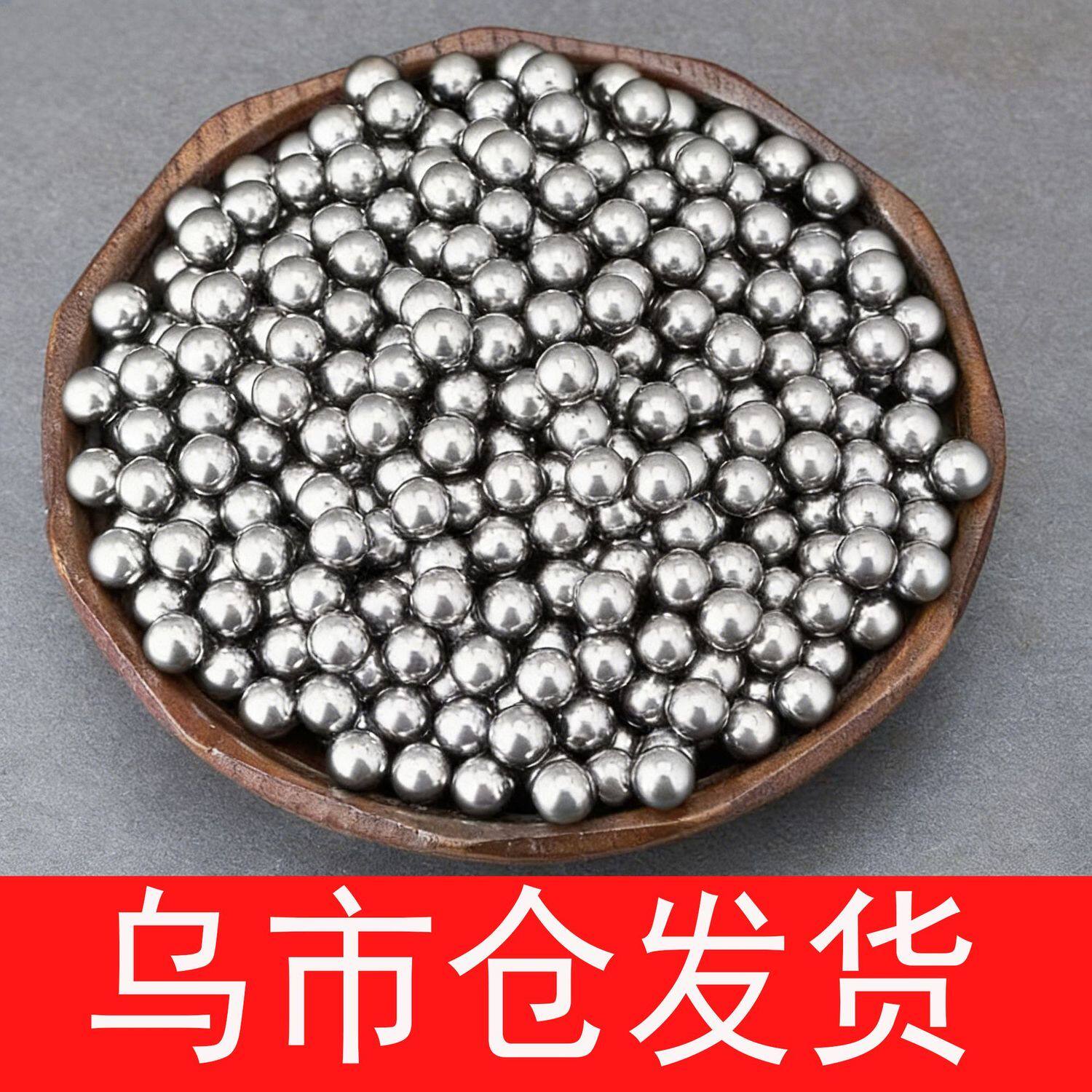 新疆西藏包邮乌市发货钢珠实心钢球mm7.5毫米8.5弹珠10珠子亮面弹