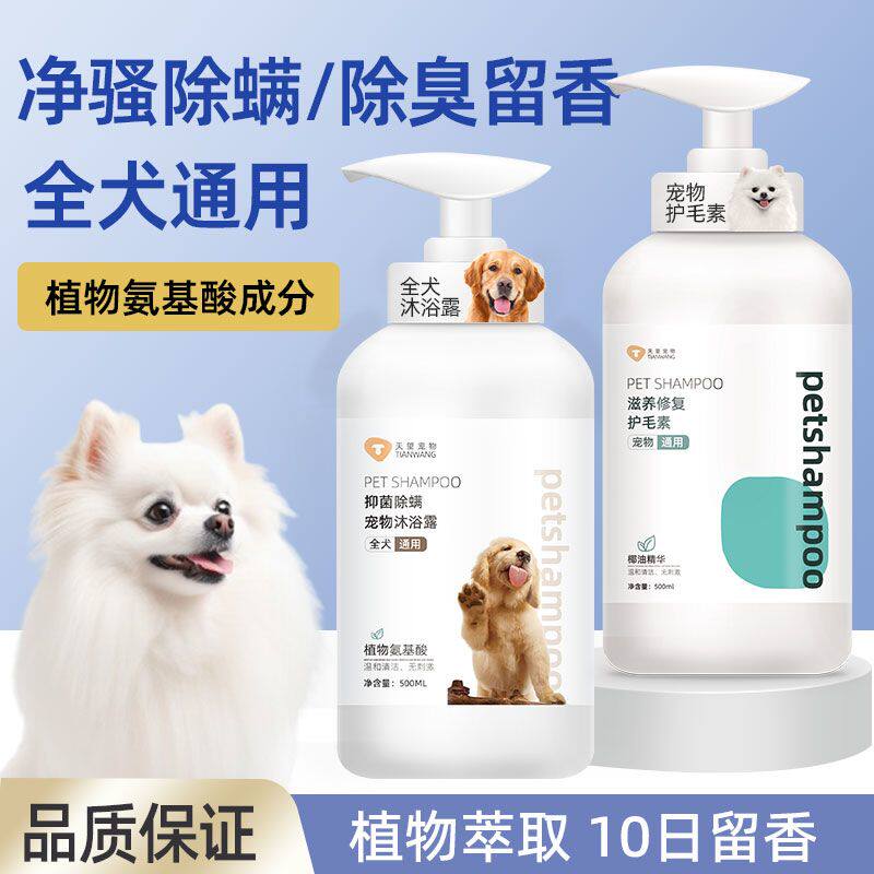 新疆包邮宠物狗狗专用沐