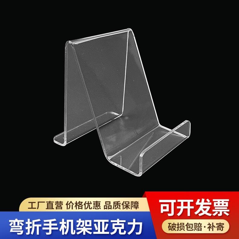 透明手亚克力机支架柜台携展架桌面移示动学生懒人创意便时手机架