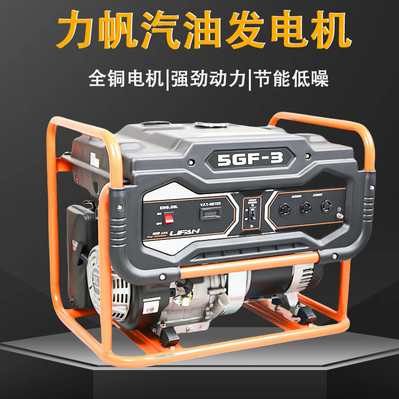 力帆汽油发电机单相220V3KW柴油发电工业三相5千瓦380V户外6KW8KW