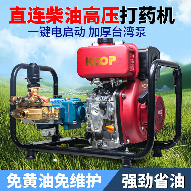 科普柴油打药机高压农用直连打药泵柴油全自动一体机喷雾器农药机
