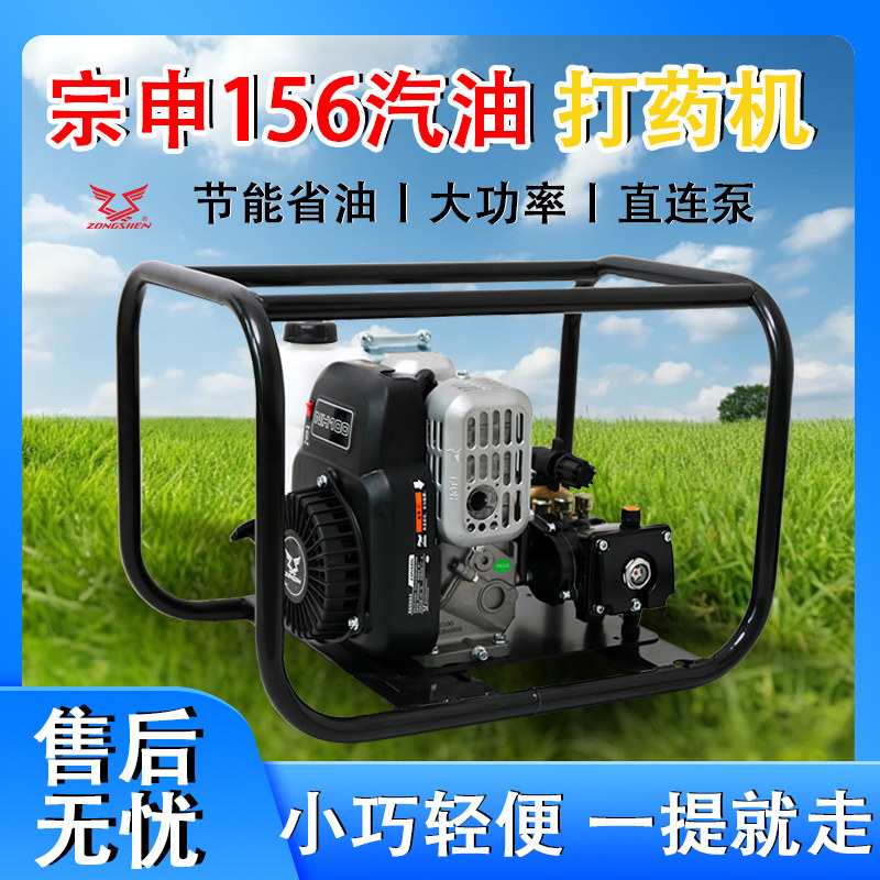 宗申156手提式汽油打药机高压农用四冲程直连喷雾器果树园林小型