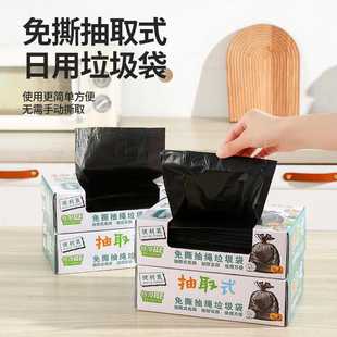 免撕抽取式 垃圾袋家用抽绳手提式 加厚厨房办公室黑色特厚大号 包邮