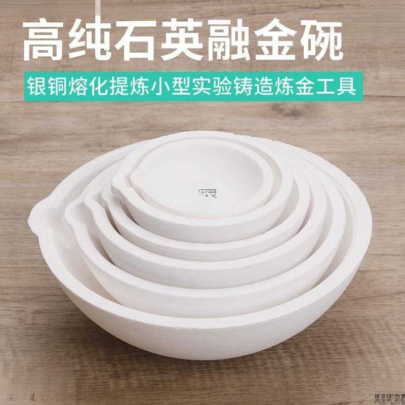 烧黄金烧杯炼金坩融化铂熔化锅提炼熔金碗坩锅融金小型炼化工具