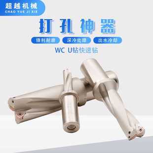 4D数控暴力钻SP喷水钻头深孔暴力钻 U钻快速钻WC