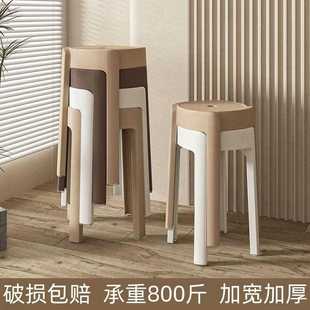 创意风车凳防滑 塑料凳子加厚家用可叠放圆凳北欧餐凳简约椅子时尚