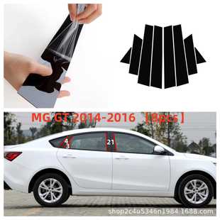 23款 MG3锐行GT锐腾GS 新名爵MG5 HS车窗饰条PC镜面中柱贴 MG6