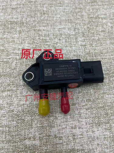 31MPP6-10 颗粒捕集器压差传感器发动机号：4T4G100-10902