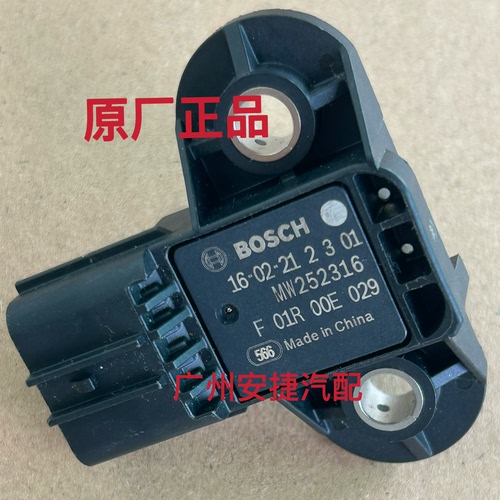 适配众泰大迈X5 1.5T中华骏捷BL15 ／4A91T发动机进气压力传感器