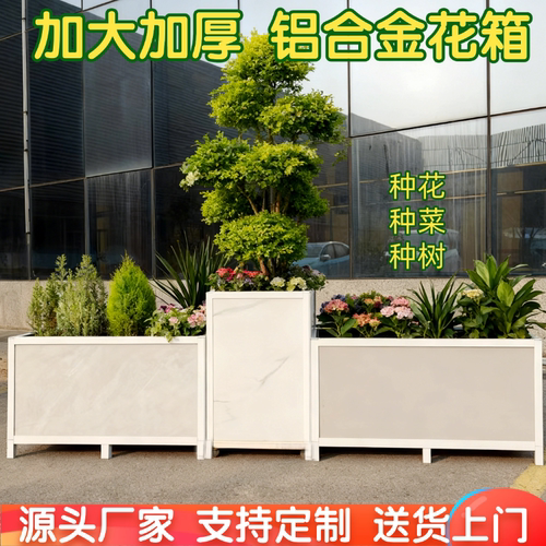 户外阳台庭院种花种菜花坛铝合金