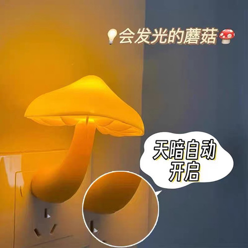 led小夜灯婴儿喂奶儿童睡眠护眼起夜灯卧室床头灯插电节能灯感应