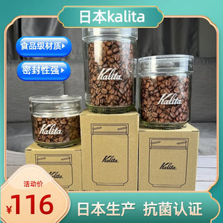 kalita咖啡豆保存罐日式带勺密封罐玻璃食品级保存罐储存罐