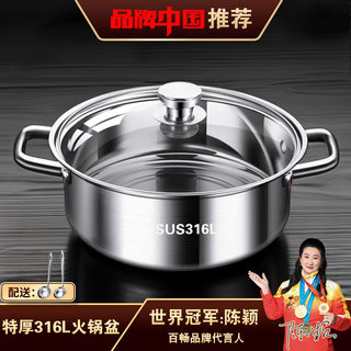 食品级316不锈钢锅汤锅家用2023新款电磁炉火锅锅具专用锅火锅盆