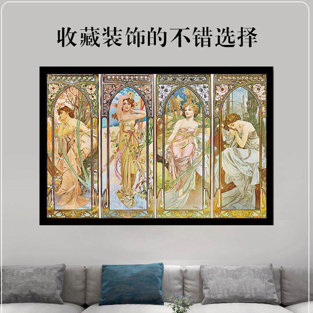 穆夏四季女神纸质拼图2000片春夏秋冬超大尺寸世界名画成年人减压