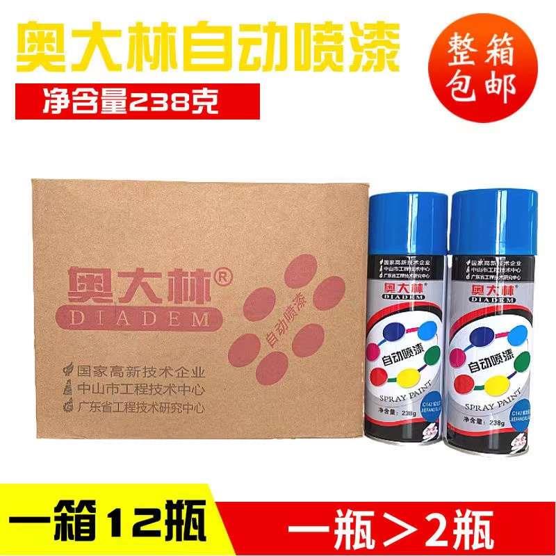 奥大林自动喷漆手摇金属防锈油漆家具木门汽车修复漆净含量238克