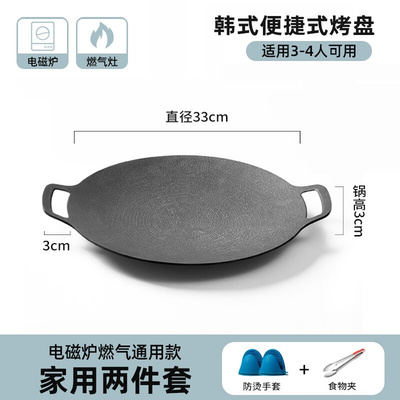 新品品韩式烤盘家用麦饭石电磁燃气烤肉锅烧烤盘卡式炉铁板烧户品