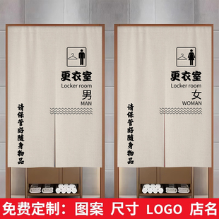 定制男女更衣室门帘遮挡帘商用服装店试衣间半帘布帘澡堂隔断挂帘