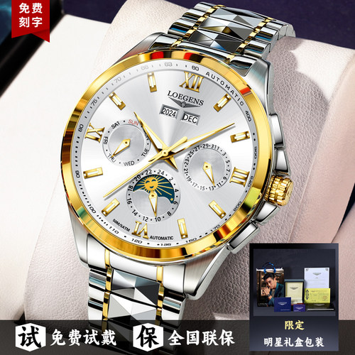 正品认证冲浪琴师手表男士全自动机械表镂空月相防水夜光运动腕表