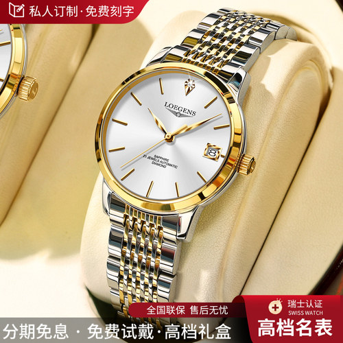 新款正品冲浪琴师手表女士真钻机械表时尚气质奢华高级全自动腕表