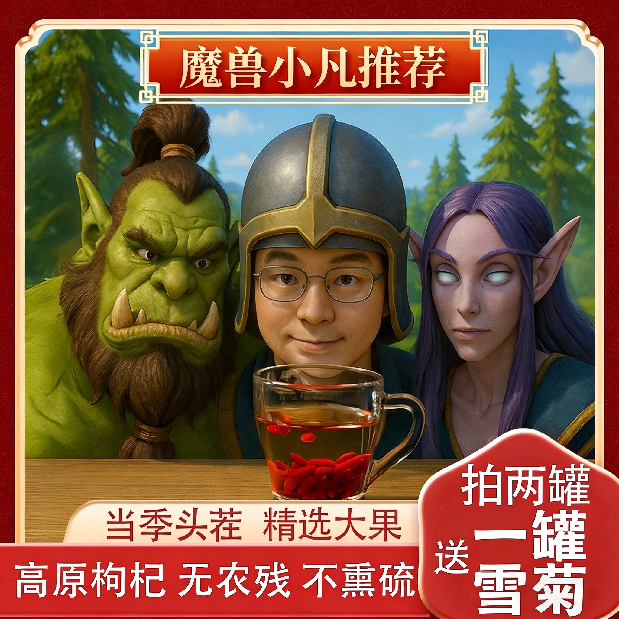 青海枸杞头茬新货正宗格尔木枸杞免洗农家苟杞子泡水散装实用