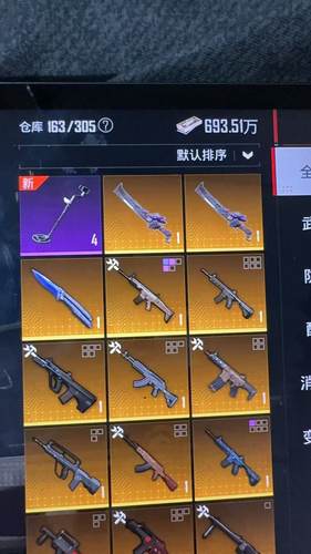 收传世武器