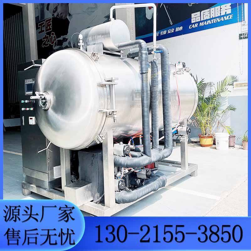 真空冻干机草莓黄桃菠萝南瓜芒果干无花果银耳羹低温冷冻冻干设备,机械设备,制冷设备,淘宝优惠券,粉丝福利购,淘宝优惠卷