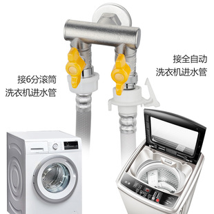 S228三通开关球阀一进二出两路水管分流分水器洗衣机4分铜水龙头