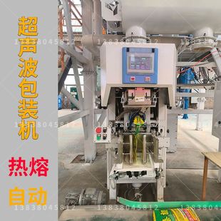 超声波定量包装 机 建材干粉砂浆矿粉颗粒料阀口袋灌装 机热熔包装