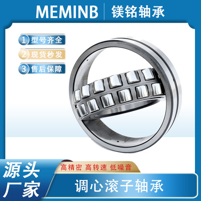 调心滚子轴承 22205 22206 22207CA/W33 三类矿山机械振动筛轴承