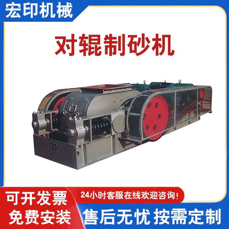 河卵石花岗岩对辊制砂机石料对辊破碎机2PG250*400液压辊式制砂机,纺织面料/辅料/配套,其他纺织机械,淘宝优惠券,粉丝福利购,淘宝优惠卷
