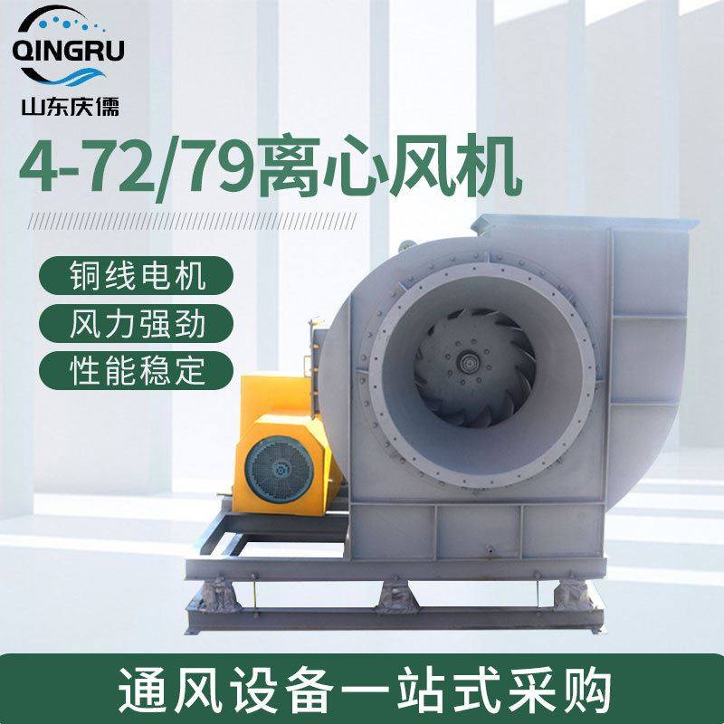 4-72离心风机玻璃钢不锈钢涡轮排风扇高风压多翼式离心通风机,标准件/零部件/工业耗材,自动化流水线,淘宝优惠券,粉丝福利购,淘宝优惠卷