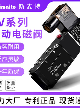 气动电磁阀4V210-08 二位五通气缸换向阀220V电磁控制阀4V310-10