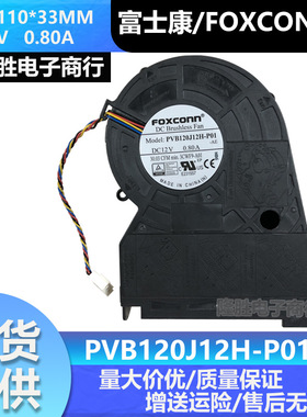 PVB120J12H-P01 12V 0.80A 14厘米 一体机散热风扇