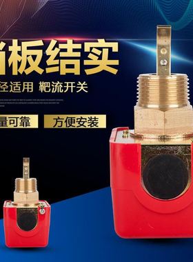 江森1寸管道靶式水流开关f61kb-11c水流流量开关 液位开关 控制器