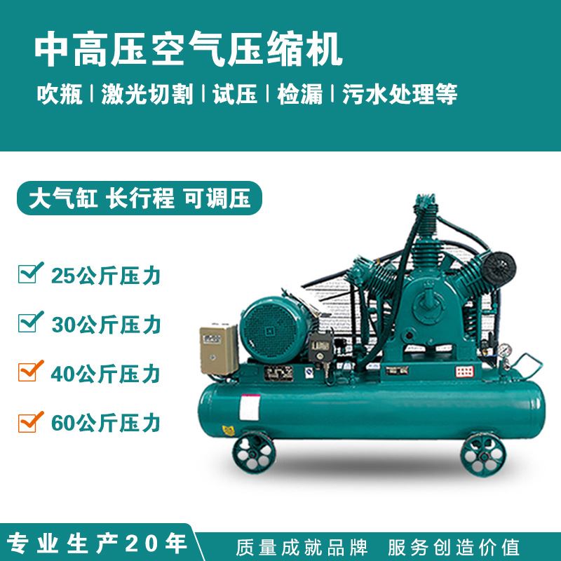 【高压空压机】0.8/40高压压缩机11kw40公斤压力0.8立方4mpa