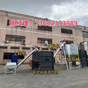 东莞非标输送机厂家 粉末粉体螺杆上料机 垂直送料机 螺旋上料机