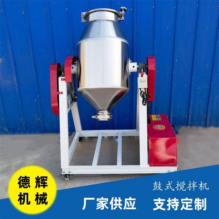 不锈钢泡脚粉搅拌机鼓式糯米粉西米露混合机调味料粉剂预混机,纺织面料/辅料/配套,其他纺织机械,淘宝优惠券,粉丝福利购,淘宝优惠卷