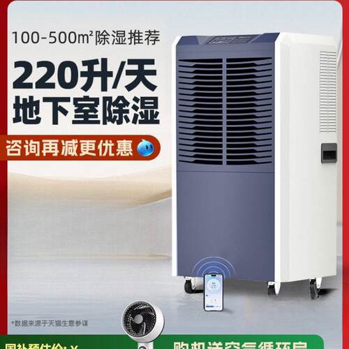 德业138L工业除湿机别墅地下室抽湿仓库家用大功率吸湿器