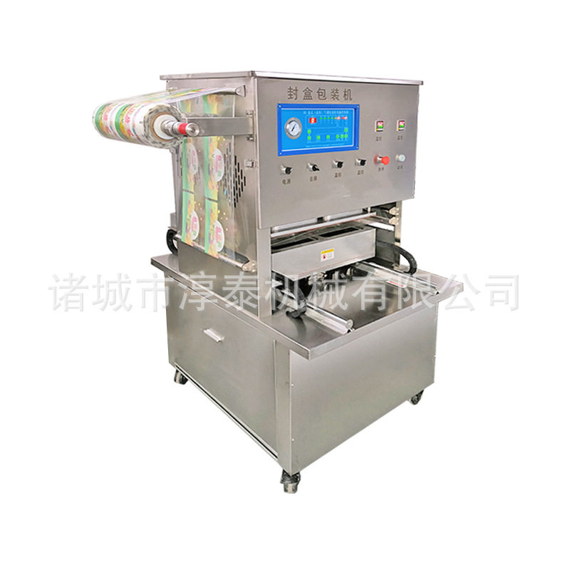 麻辣小海鲜盒装封口机冷鲜肉凉皮锁鲜封口机老醋花生塑料碗包装机,商务/设计服务,机械设计,淘宝优惠券,粉丝福利购,淘宝优惠卷