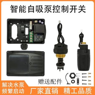 90S1智能自吸泵压力自动启停开关控制器增压泵电路板水流日井
