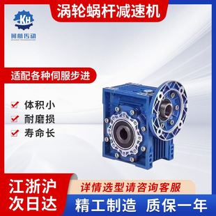 涡轮蜗杆减速机涡轮减速机 NMRV 减速机涡轮蜗杆减速机