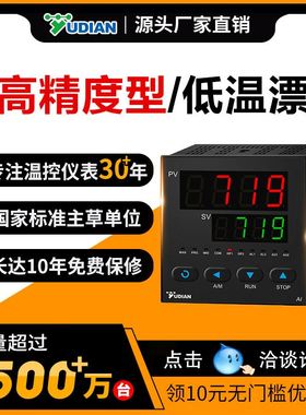 厦门温控器数显智能全自动PID温度仪表控制器AI-716/719/759P